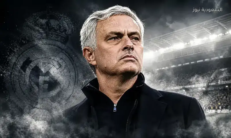 اختيار مورينيو أول ضحية له في ريال مدريد