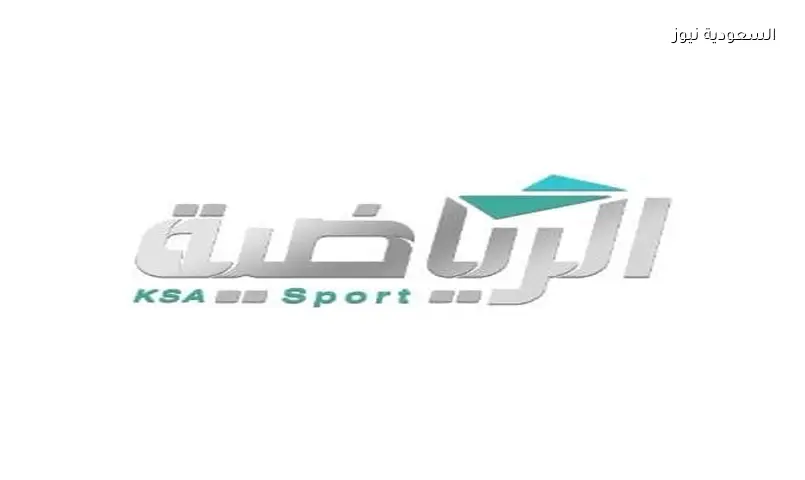 القنوات الرياضية السعودية تطلق خطة تغطية استثنائية لمشاركة “الأخضر” في مونديال 2026