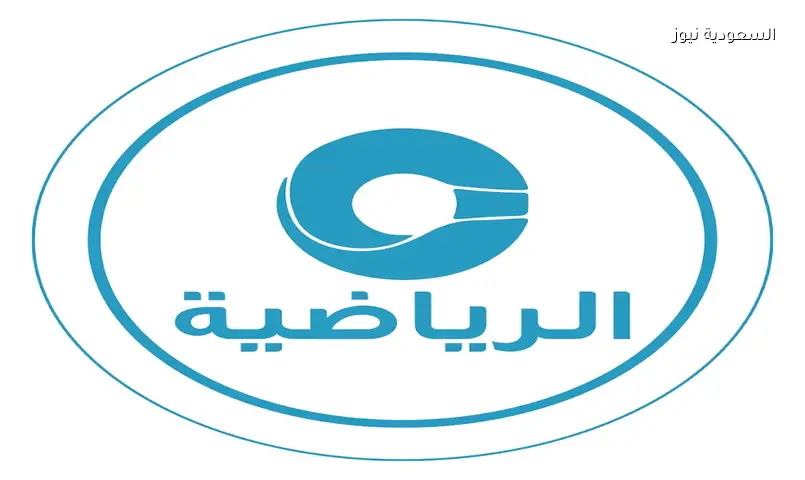 تردد قناة عمان الرياضية الناقلة لمباراة عمان وموزمبيق الودية 2026 والموعد