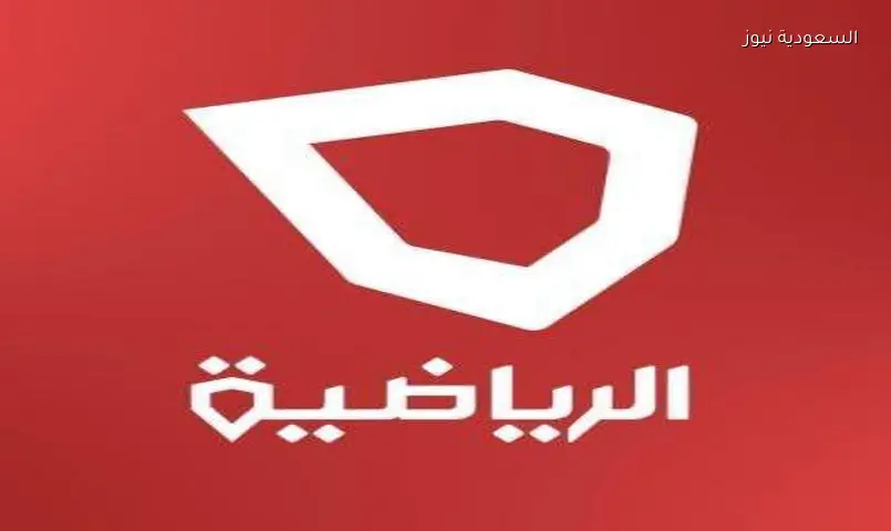 ضبط تردد قناة الكويت الرياضية الناقلة لمباراة منتخب الكويت ضد تايلاند اليوم