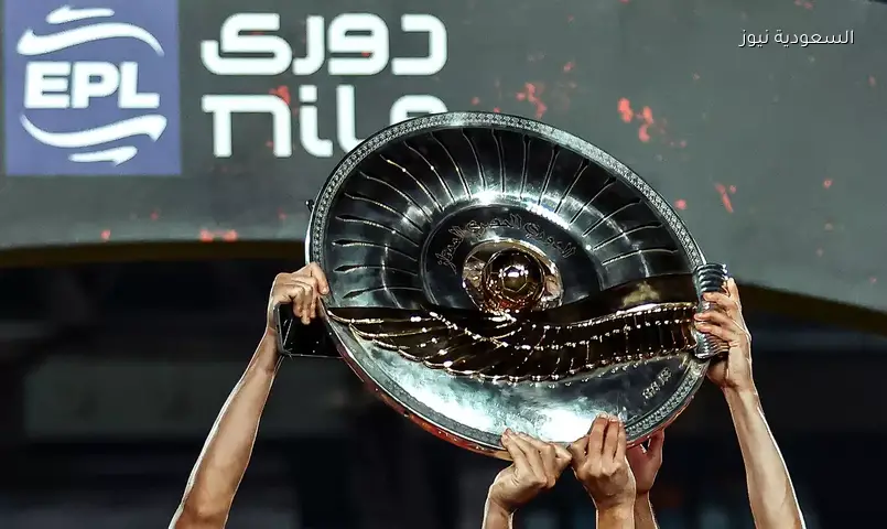 موعد انطلاق الموسم الجديد من الدوري المصري 2026/2027 يتغير بشكل مفاجئ