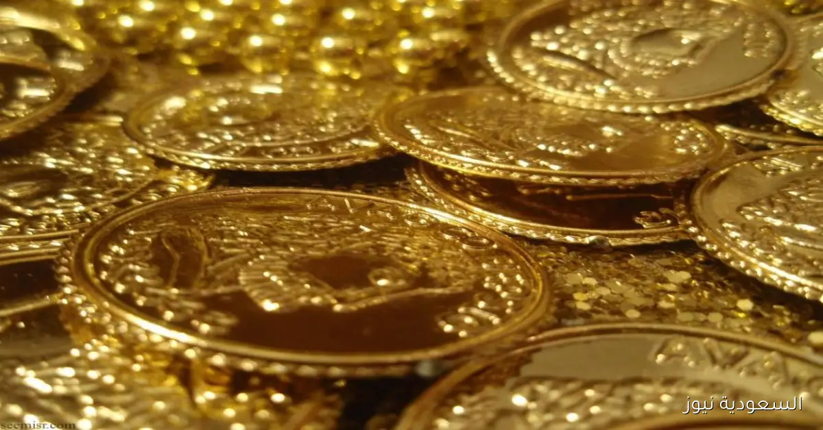 ارتفاع سعر الجنيه الذهب اليوم الثلاثاء 30 سبتمبر 2025