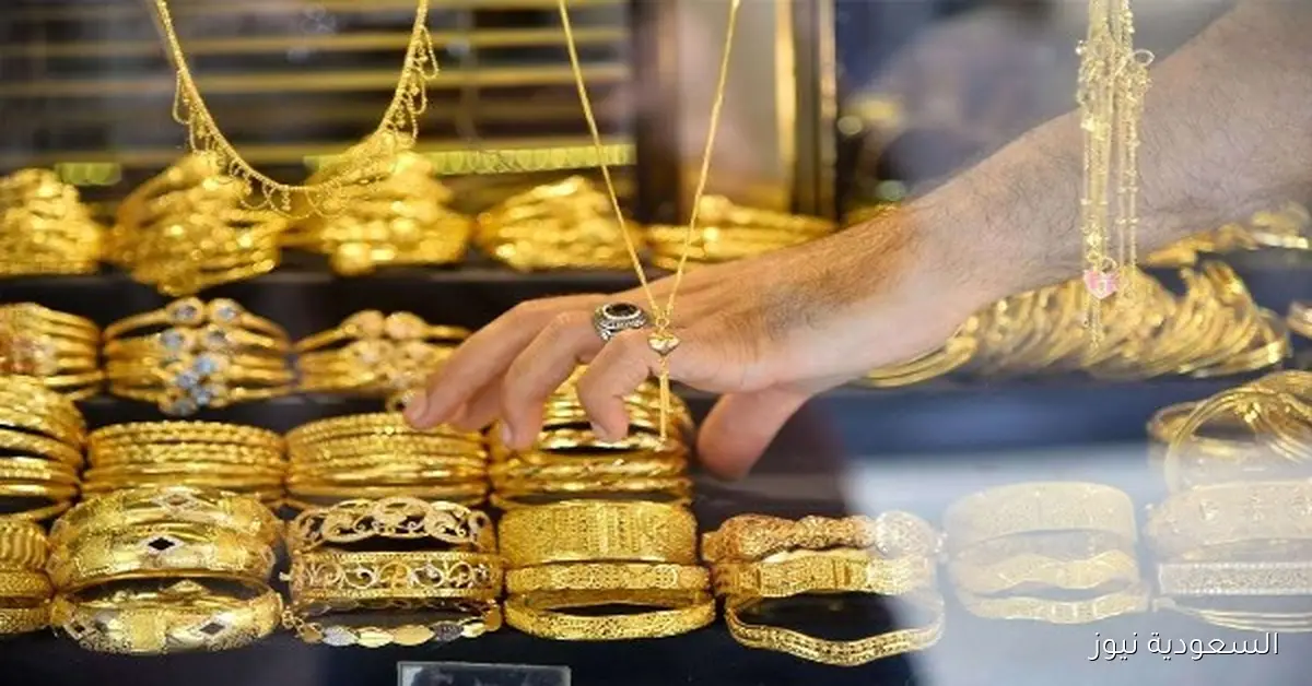 تحركات جديدة في سعر الذهب مساء 26-9-2025