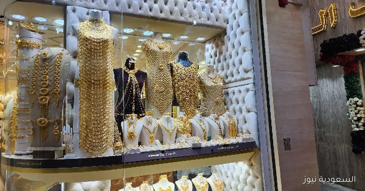 سعر الذهب اليوم السبت 27-9-2025