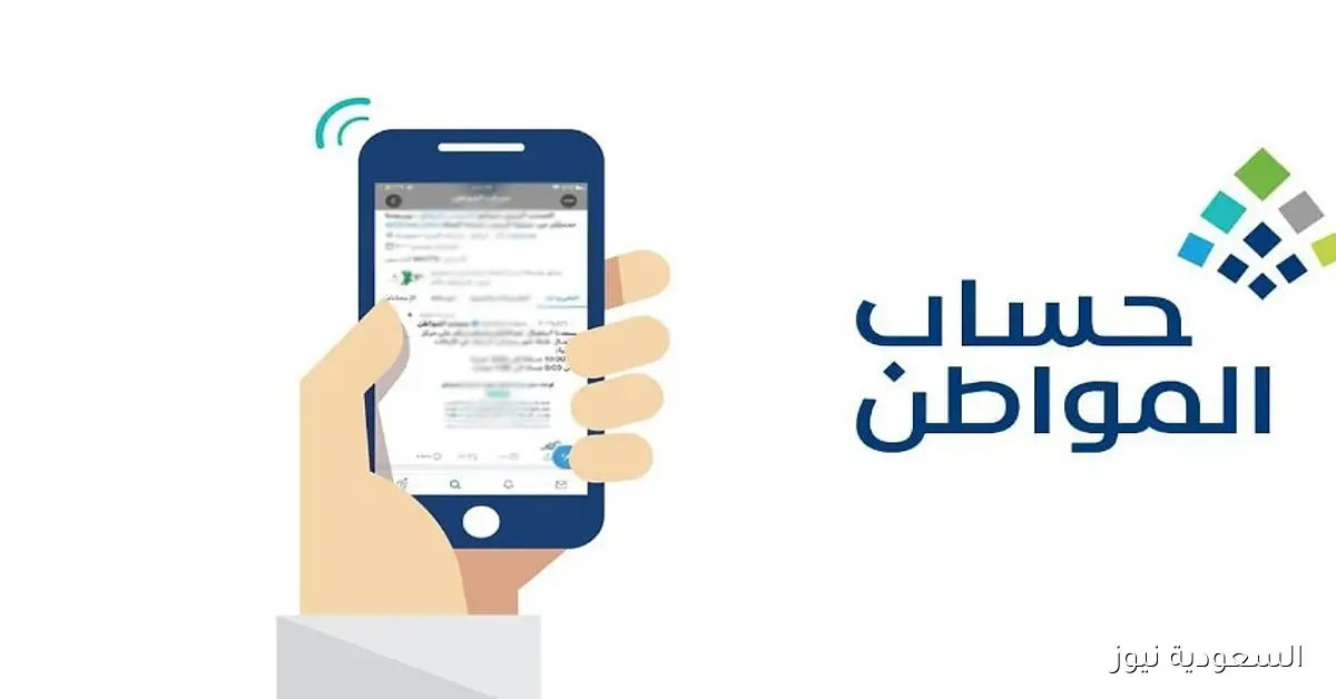 عقد إيجار لأحد الأقارب من الدرجة الثالثة وتأثيره على أهلية حساب المواطن