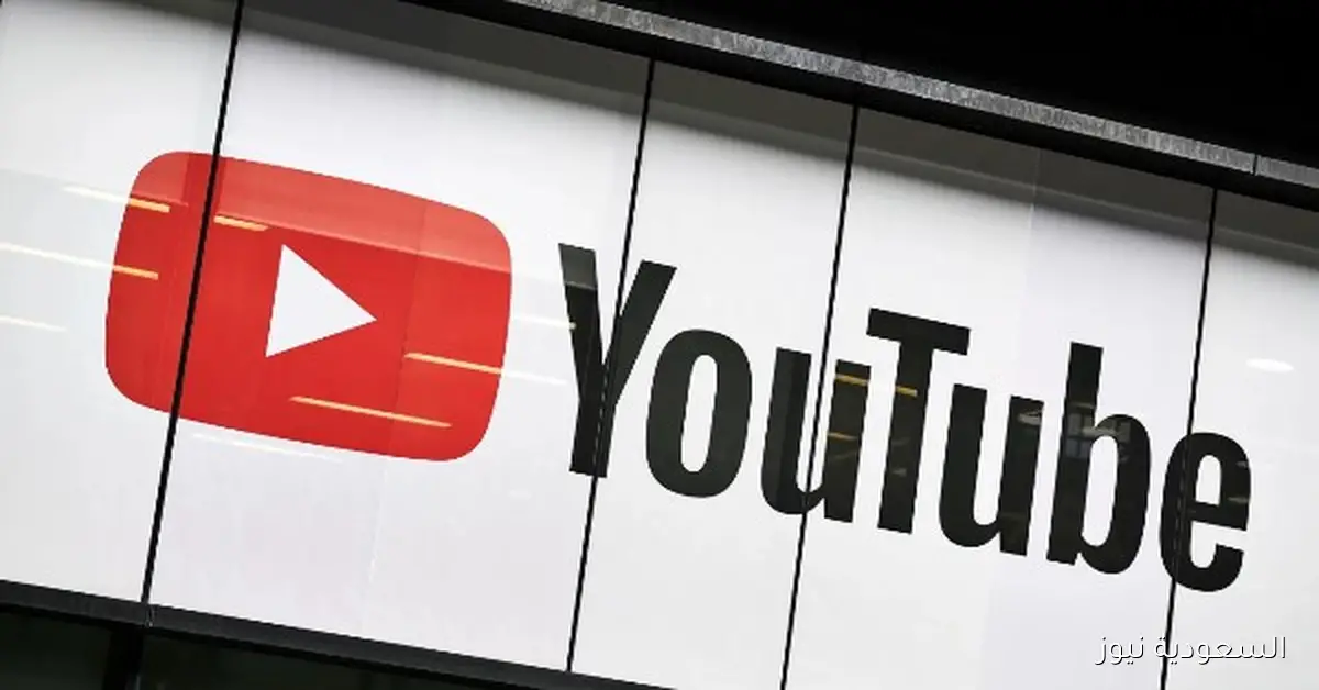 يوتيوب يدفع 24.5 مليون دولار لتسوية دعوى ترامب القضائية