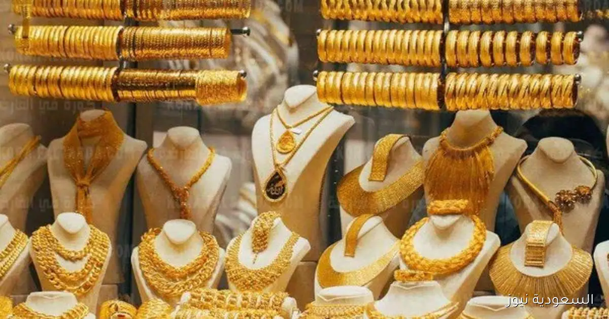 سعر الذهب في مصر اليوم الأربعاء 1 أكتوبر 2025