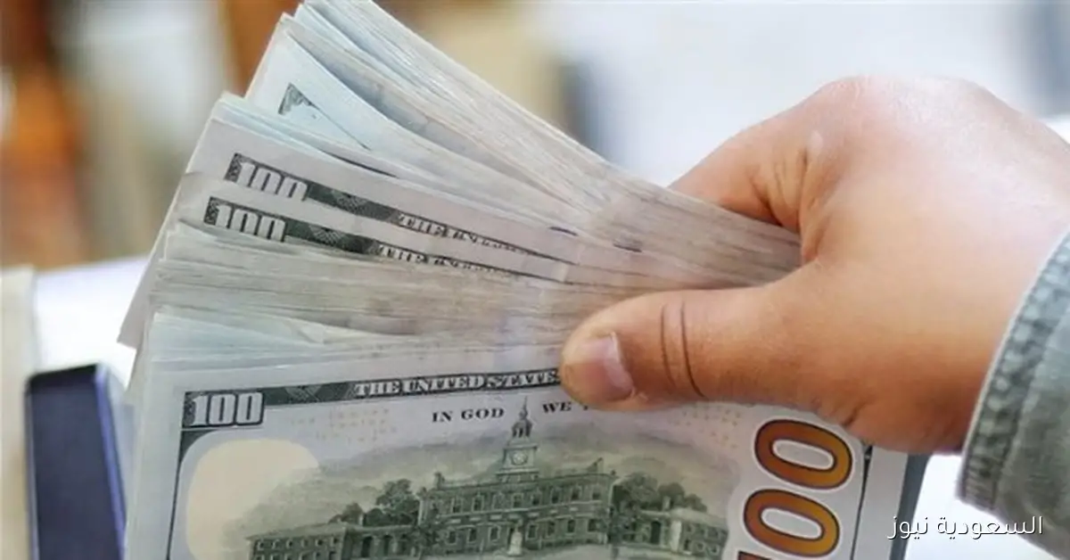 آخر تحديث لأسعار الدولار بعد تخفيض الفائدة