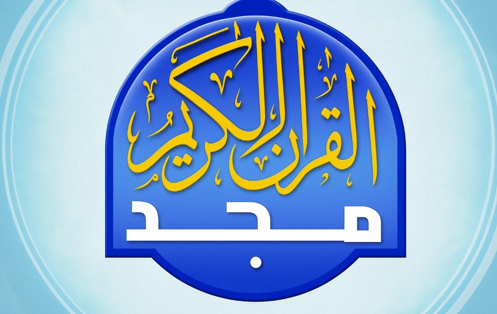 «اللي بيحب القناة دي يسمع الخبر» تحديث تردد قناة المجد للقرآن الكريم بجودة عالية