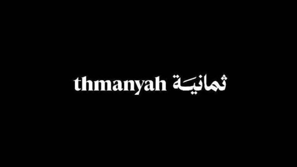 تحديث تردد قناة ثمانية 8 المفتوحة 2025 الجديد لمتابعة الدوري السعودي مجانًا