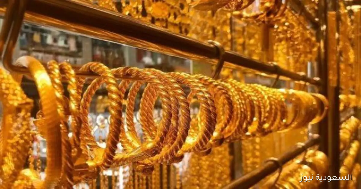 سعر الذهب الحالي في مصر