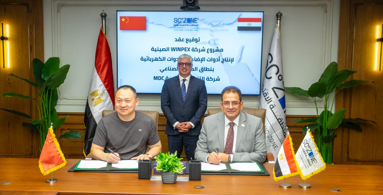 اقتصادية قناة السويس توقع عقد لإنشاء مصنع WINPEX الصينية لإنتاج أدوات الإضاءة في السخنة باستثمارات تبلغ 15 مليون دولار