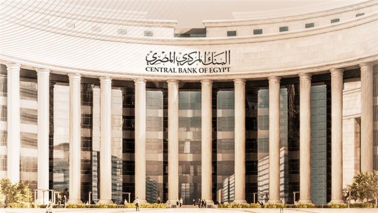 بعد تثبيت سعر الفائدة، موعد الاجتماع الأخير للبنك المركزي في عام 2025