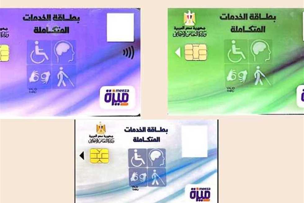 كيفية الحصول على كارت الخدمات المتكاملة 2025 باستخدام الرقم القومي خطوة بخطوة مع التفاصيل