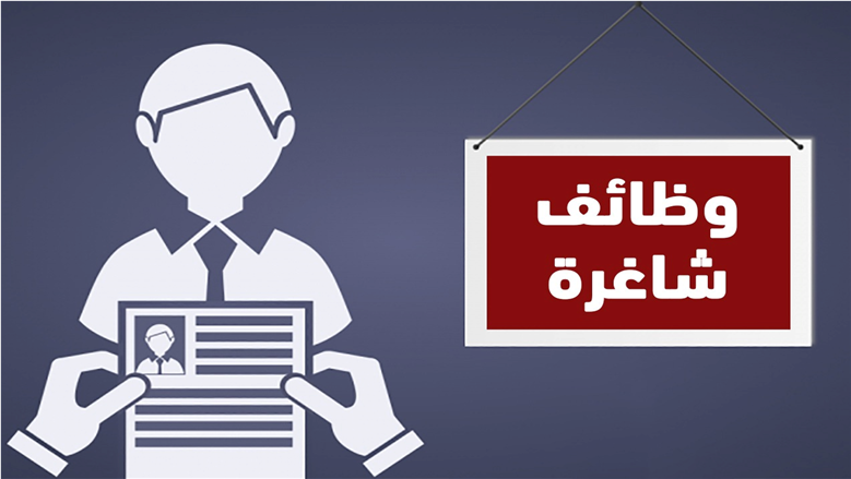 وظائف متاحة من وزارة الشباب والرياضة في قطاع المطاعم برواتب مغرية، فرصة مميزة لا تفوت