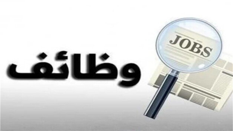 وظيفة متاحة في الإدارة العامة للتعليم بالشرقية مع المستندات المطلوبة