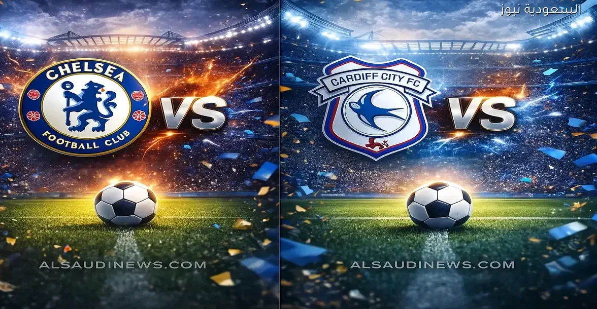 نتيجة مباراة تشيلسي وكارديف سيتي يلا شوت بكأس الرابطة