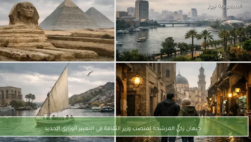 جيهان زكي المرشحة لمنصب وزير الثقافة في التغيير الوزاري الجديد