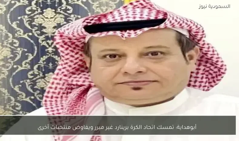 أبوهداية: تمسك اتحاد الكرة برينارد غير مبرر ويفاوض منتخبات أخرى
