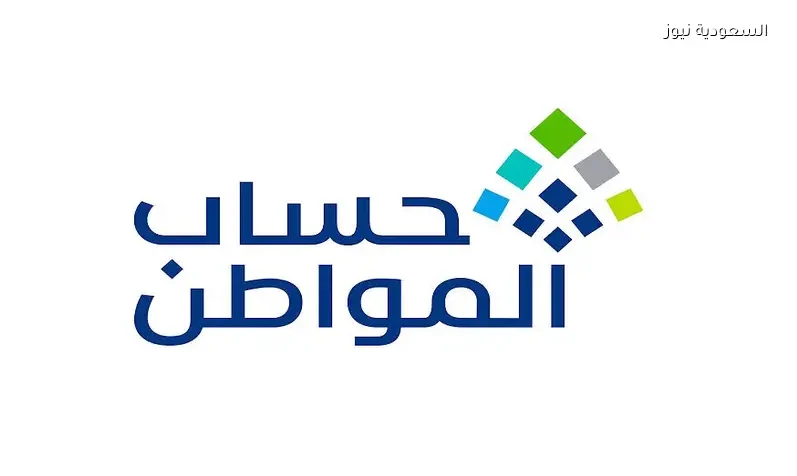 الأهلية لم تشملك.. كيفية إستعادة الدعم في حساب المواطن 1447
