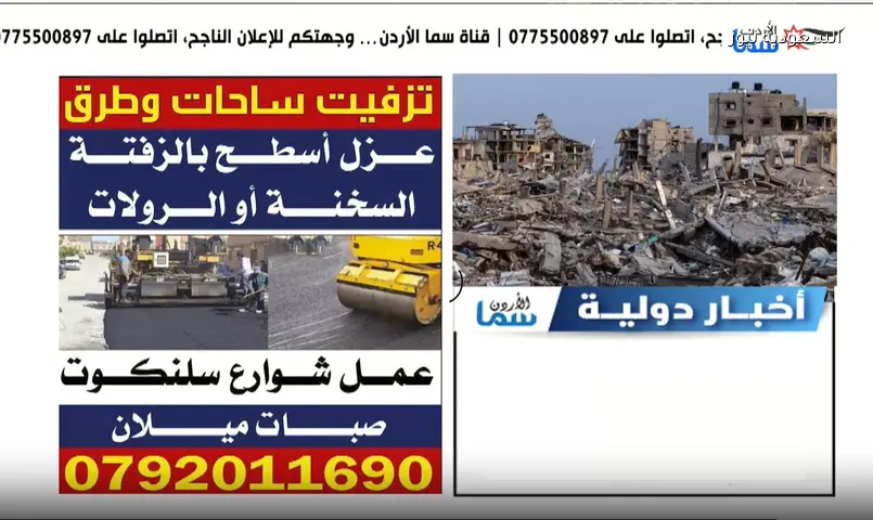 إحداثيات استقبال تردد قناة سما الأردن Sama Jordan الناقله تكبيرات العيد 2026