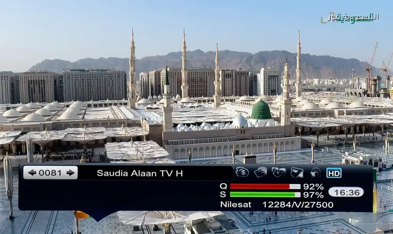 تردد قناة السعودية الآن تنقل تكبيرات العيد عبر نايل سات بجودتي HD وSD