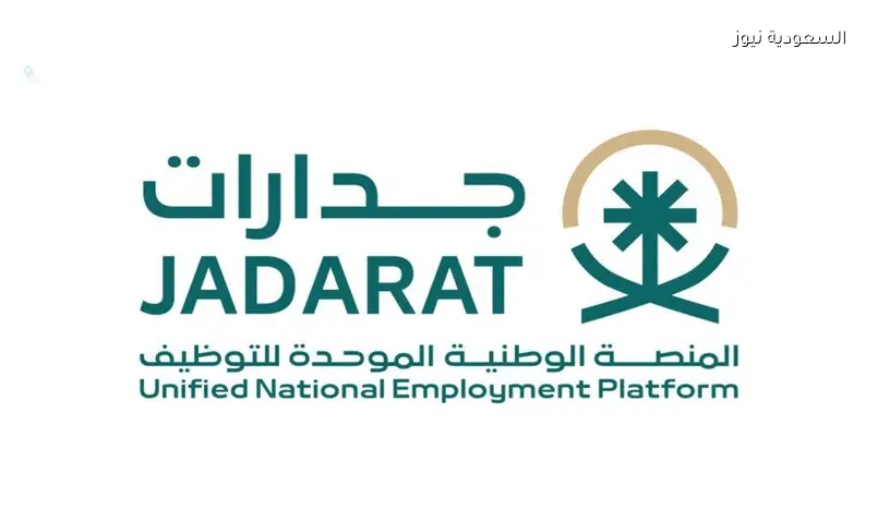 جدارات تطرح وظائف مساعد إداري برواتب تبدأ من 4 آلاف ريال في السعودية