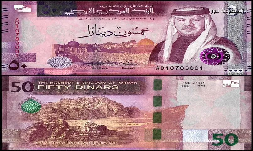 سعر صرف الدينار الأردني مقابل الشيكل اليوم السبت 23-5-2026