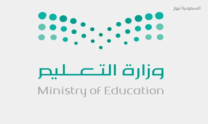فتح باب استثناء التقاعد المبكر لموظفي التعليم لمدة 18 يومًا عبر نظام فارس